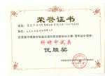 喜报 | 北京优利威获首届中国城市轨道交通科技创新创业大赛优胜奖