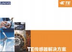 测温仪到火星车：全球连接和传感领域厂商TE的传感器生意经