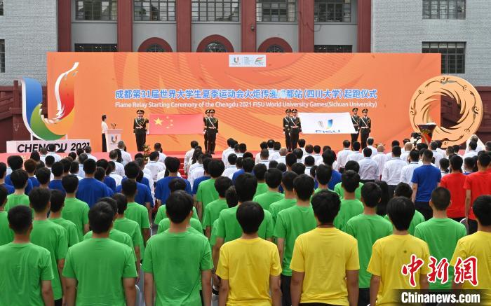 成都大运会火种回归开启市内传递 吴敏霞点燃青