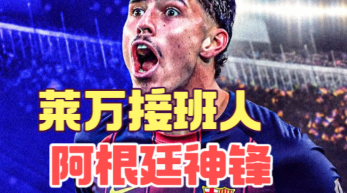 阿尔瓦雷斯27球32助攻，亨利盛赞其全能中锋实力