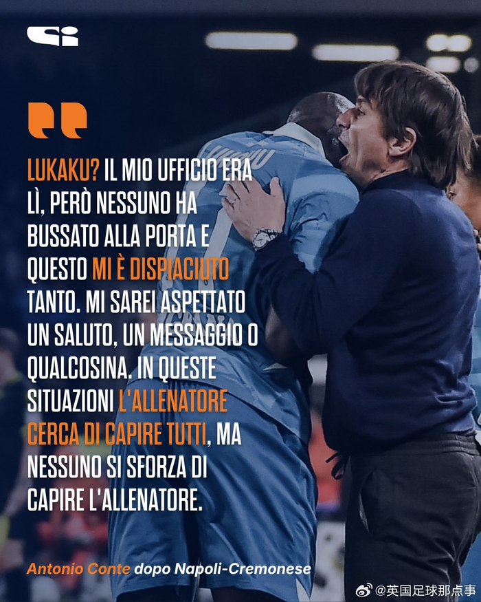孔蒂坦言对卢卡库未归队深感失望